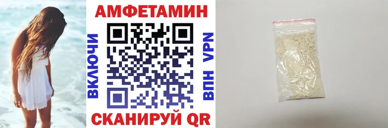 Amphetamine Розовый  купить  цена  Фрязино 