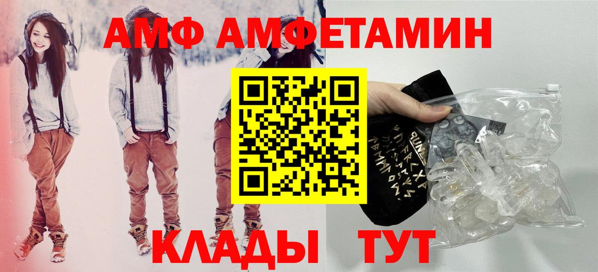Амфетамин VHQ Фрязино