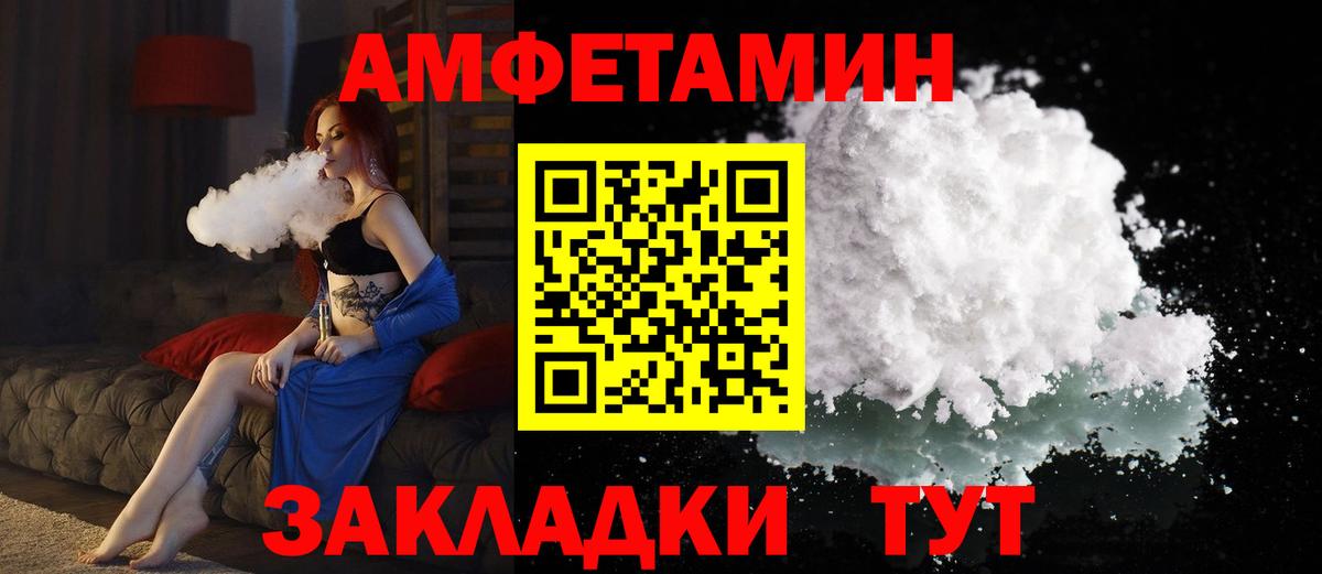 АМФЕТАМИН Premium  АМФ  Фрязино  Вход с VPN 