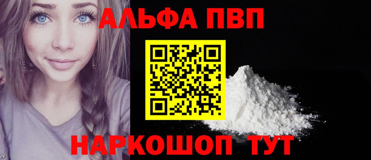 закладка  Альфа ПВП СК  Вход с VPN  Фрязино  А ПВП мука 