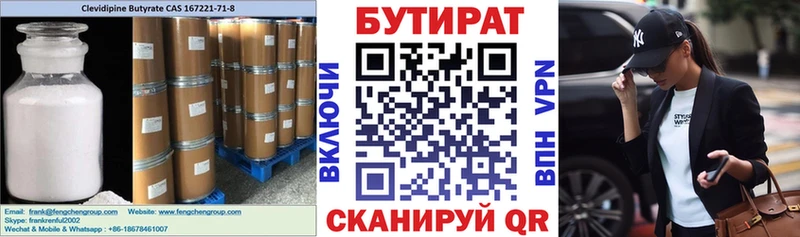 БУТИРАТ 1.4BDO  где продают наркотики  Фрязино 