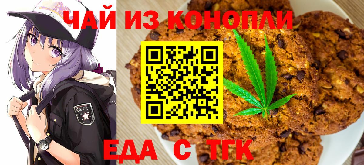 Фрязино  Cannafood марихуана  Вход с VPN 