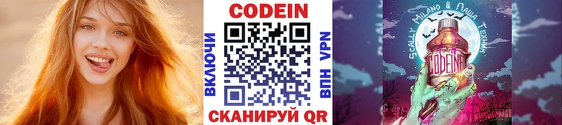 Codein Purple Drank Фрязино