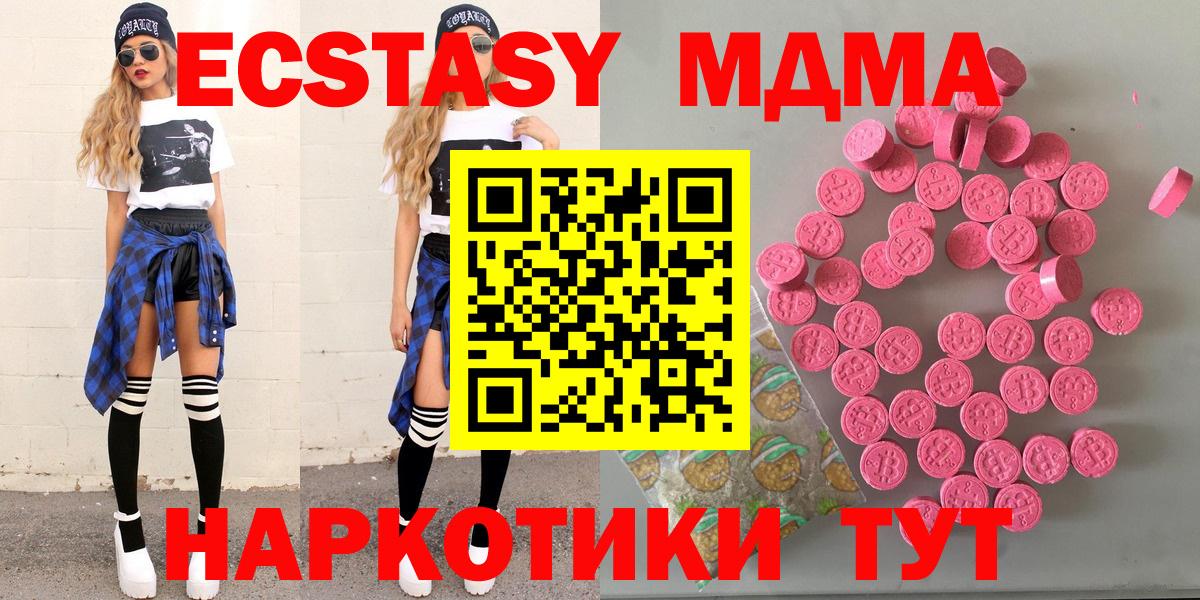ЭКСТАЗИ 99%  Вход с VPN  Экстази mix  Фрязино 