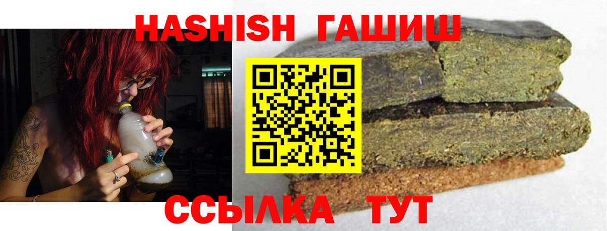Гашиш  Гашиш hashish  Вход с VPN  Фрязино 