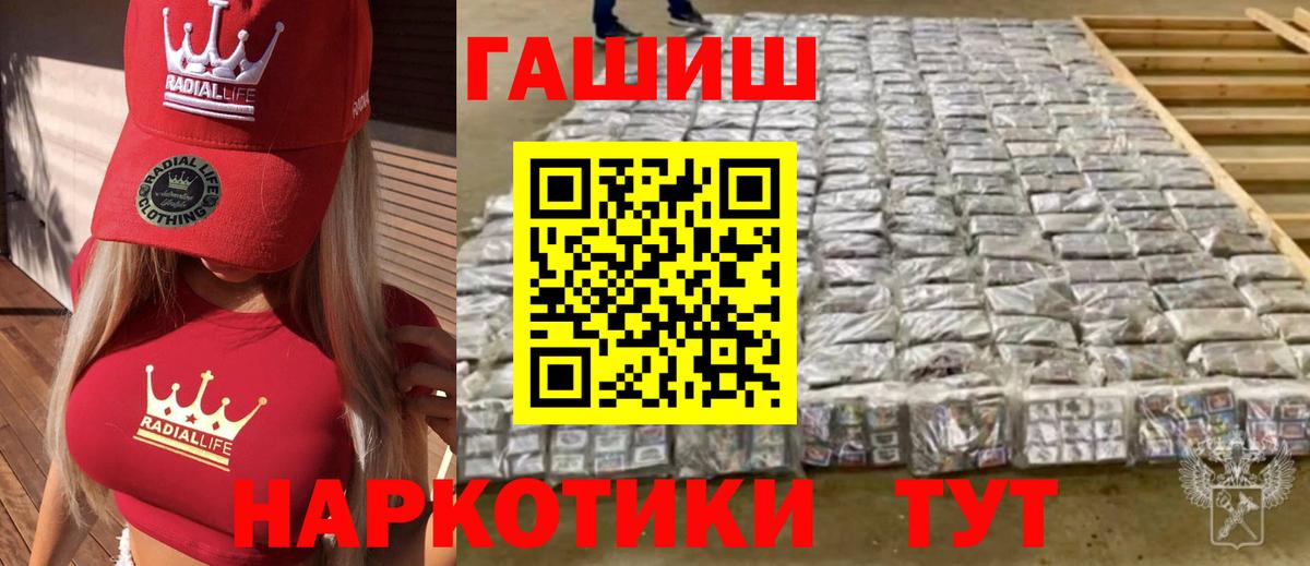 ГАШИШ ice o lator Фрязино