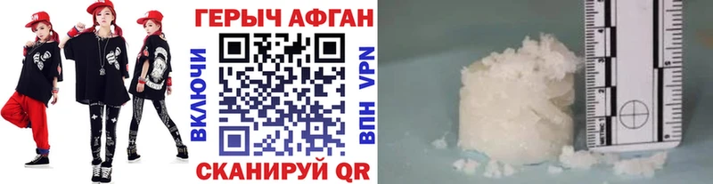 ГЕРОИН белый  Фрязино 
