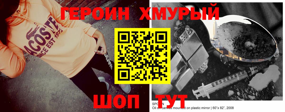 Фрязино  ГЕРОИН Heroin  ГЕРОИН  Вход с VPN 