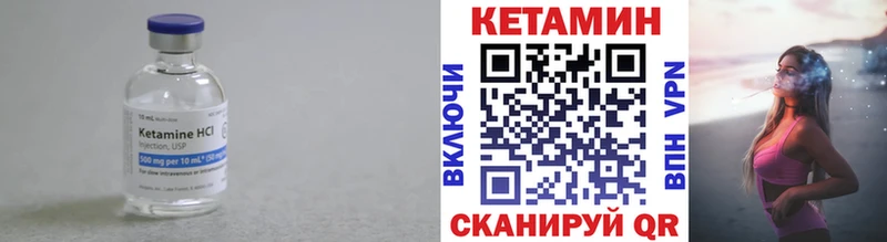 Кетамин ketamine Фрязино