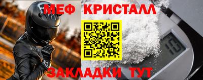 метамфетамин Кунгур