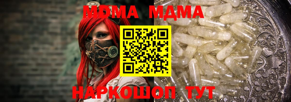 Фрязино  MDMA  МДМА crystal  Вход с VPN  MDMA VHQ 