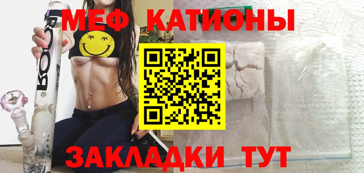 Мефедрон VHQ  МЯУ-МЯУ  МЕФ  Вход с VPN  Меф mephedrone  Фрязино 