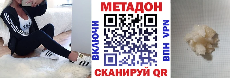 Метадон белоснежный  гидра рабочий сайт  Фрязино 