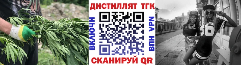 ТГК THC oil  Фрязино 