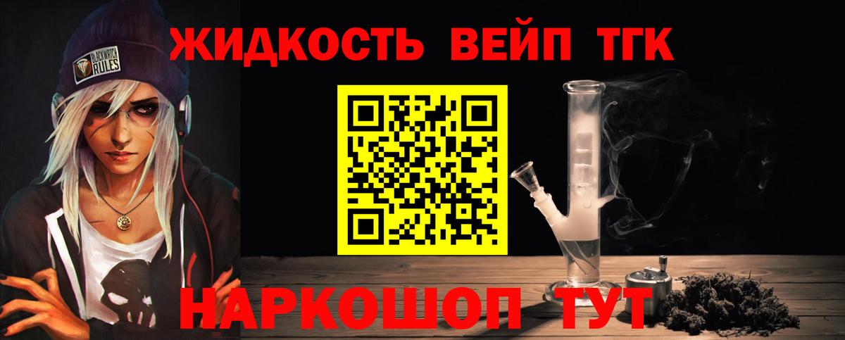 наркошоп  Вход с VPN  Фрязино  ТГК THC oil  ТГК вейп с тгк 